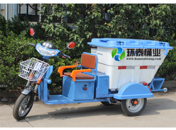 電動三輪清運環(huán)衛(wèi)車HT-C50H,電動,三輪,清運,環(huán)衛(wèi),HT-C50H,電動,三輪,清運,環(huán)