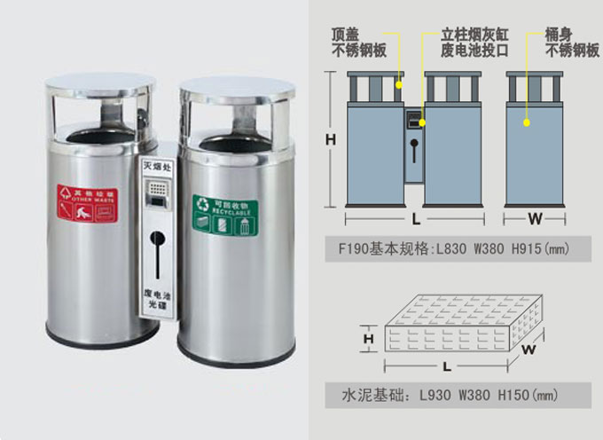 圓形不銹鋼分類垃圾桶