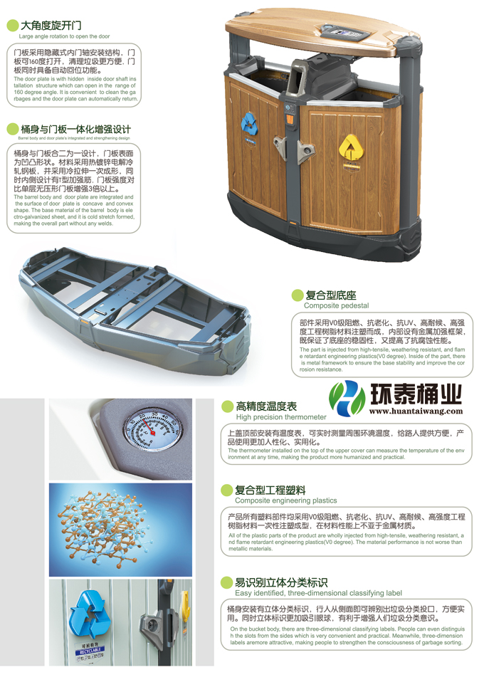 萬德福分類木紋垃圾桶 萬德福分類木紋垃圾桶實物圖2