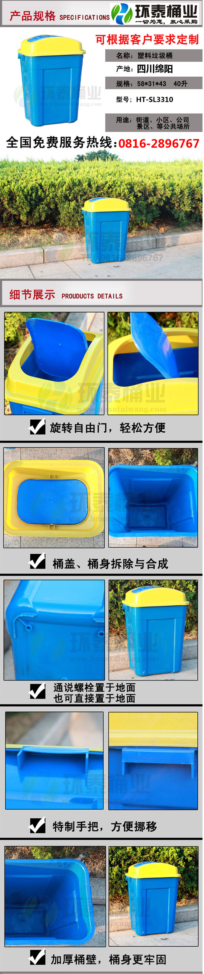 40L戶外景區塑料垃圾桶