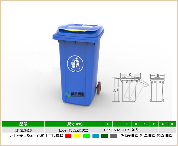新款戶外藍色180L塑料垃圾
