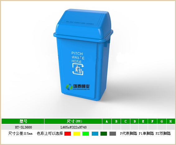 藍色戶外60L塑料垃圾桶