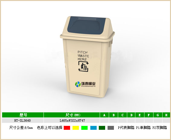 戶外灰菊黃60L塑料垃圾桶