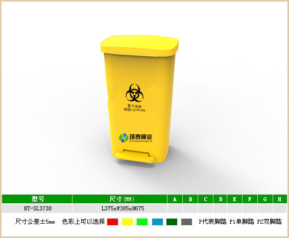 醫療腳踏50L塑料垃圾桶