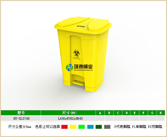 48L醫療腳踏黃色塑料垃圾桶