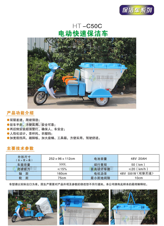 人力輕運電動環保垃圾車