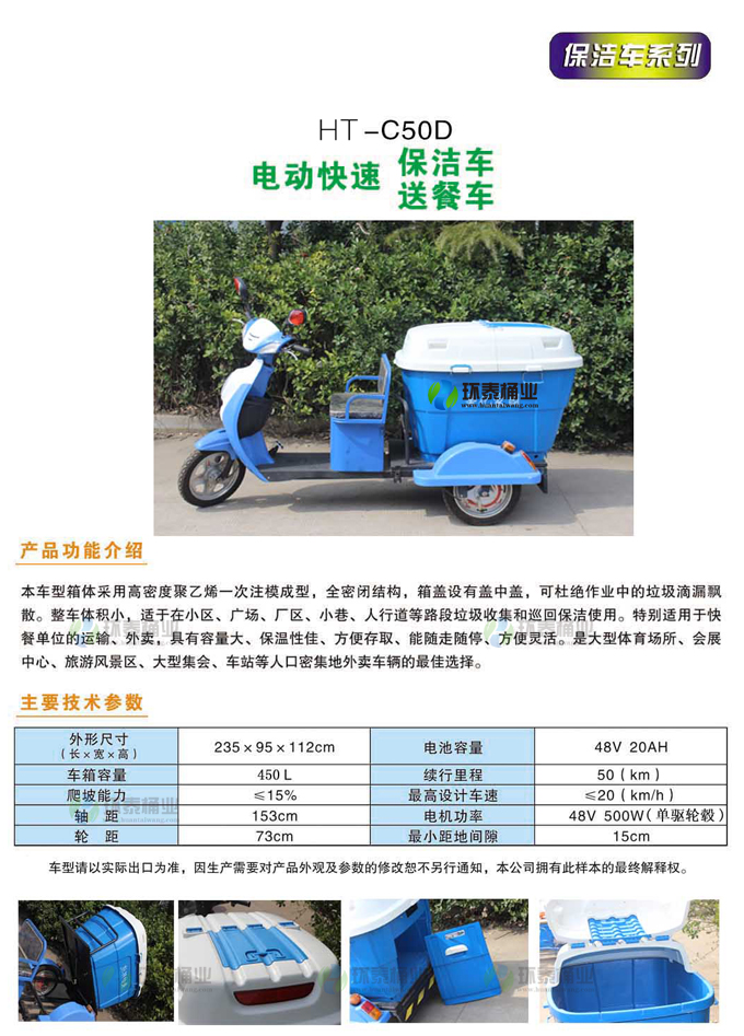 電動快速保潔車/送餐車