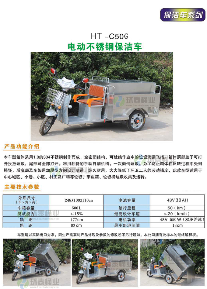 人力輕運電動不銹鋼三輪環保車