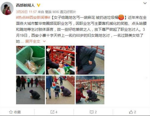氣憤,“愛(ài)心麻花”被扔垃圾桶 誰(shuí)更無(wú)恥?
